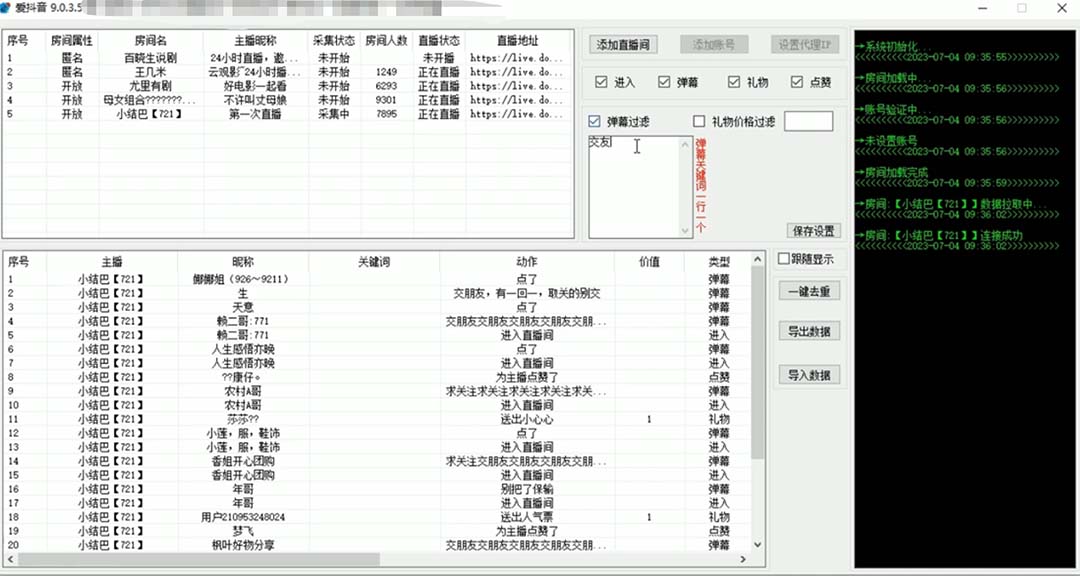 (6424期)外面收费998斗音多直播间弹幕采集脚本 精准采集快速截流【永久脚本+教程】 (6424期)外面收费998斗音多直播间弹幕采集脚本 精准采集快速截流【永久脚本+教程】