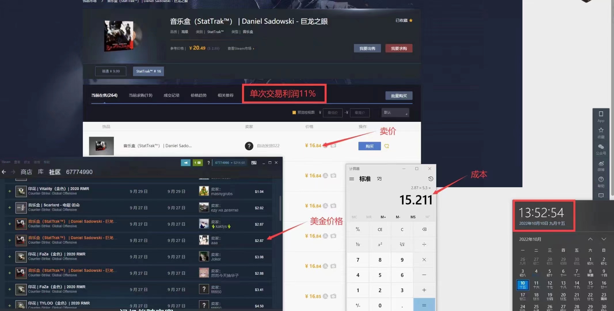 (4923期)外面9800的CSGO汇率搬砖项目,一个月轻松赚几千【选品软件+详细教程】
