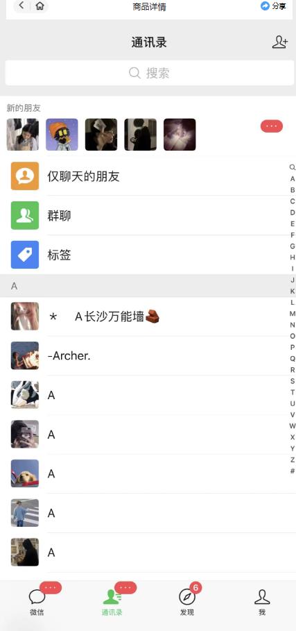 微信简单易上手引流方法,无门槛,小白即可操作,日引流300+【详细玩法教程】