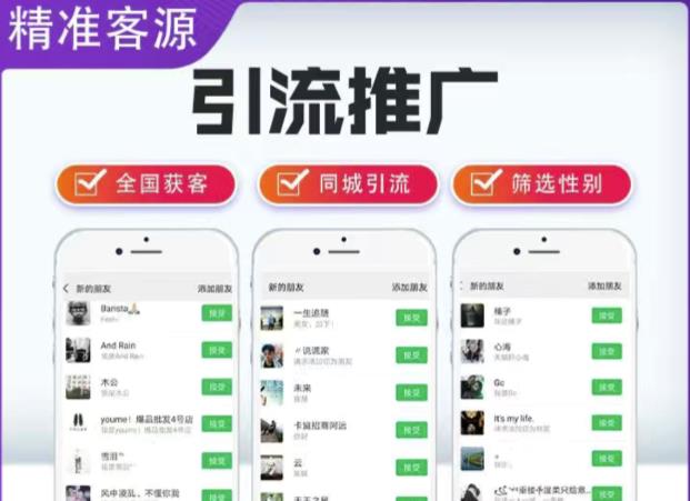 微信简单易上手引流方法,无门槛,小白即可操作,日引流300+【详细玩法教程】