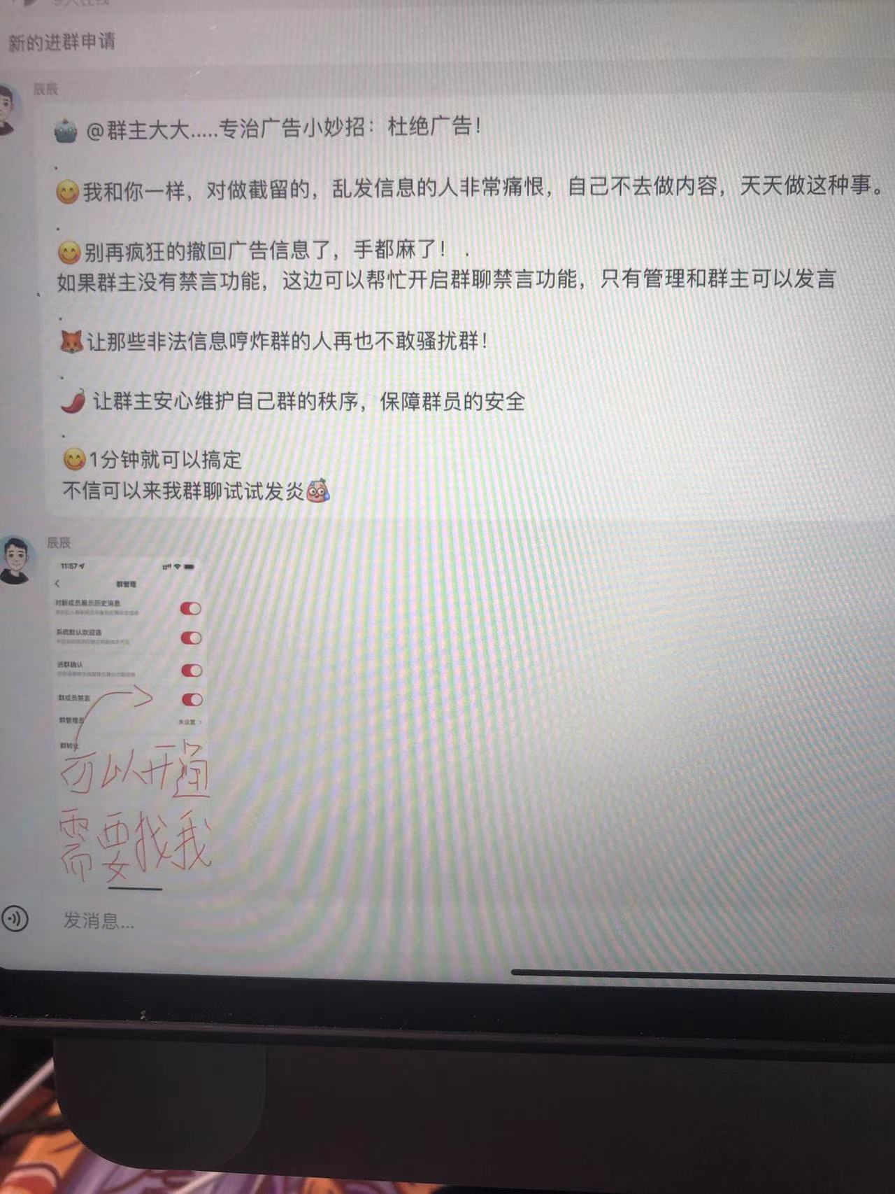 (5973期)小红书风口项目日入300+,小红书群聊禁言技术代开项目,适合新手操作